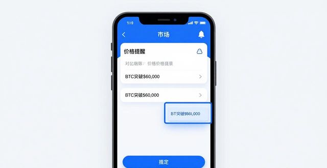 比特派无法交易_比特派注册_如何在比特派安卓版下载中创建交易提醒?