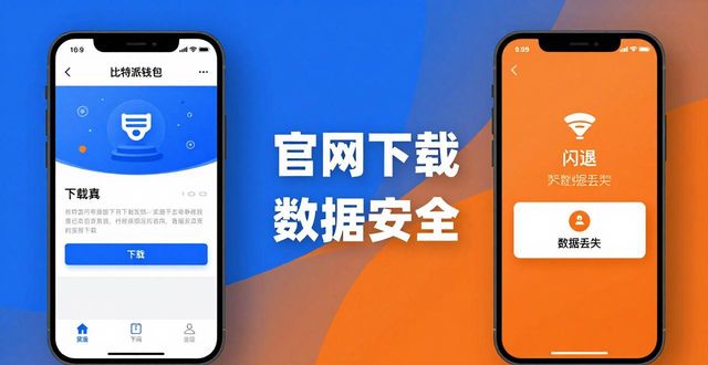 bitpie比特派钱包_比特派钱包体系_轻松获取到比特派钱包的最新版本：如何在bitpie官网上高效下载移动应用？