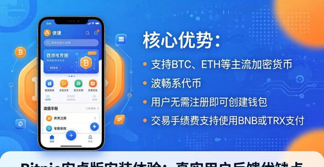 用户质量反馈报告_用户反馈:安装Bitpie安卓版APP的优劣分析_安卓优势与劣势