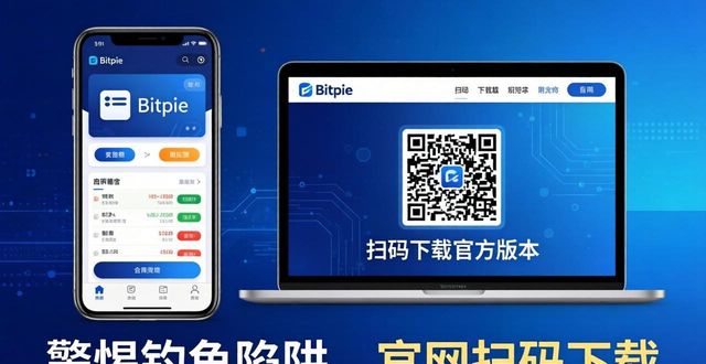 不同设备的Bitpie钱包下载链接总结_钱包btd下载_bitcore钱包下载