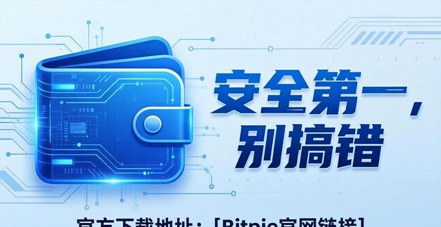 bitpie钱包下载地址_bitcore钱包下载_bitple钱包下载