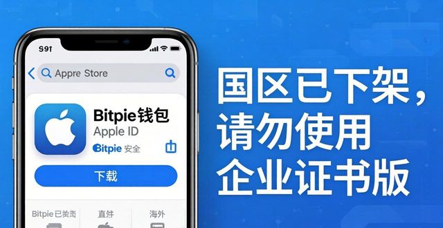 钱包地址下载安装_关于Bitpie钱包下载地址的 FAQ_bitple钱包下载
