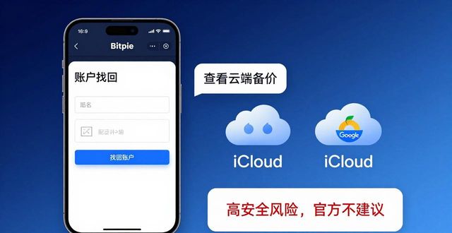 找回钱包最准的方法_如何在Bitpie钱包app官网中找回账户_找回比特币账户网址