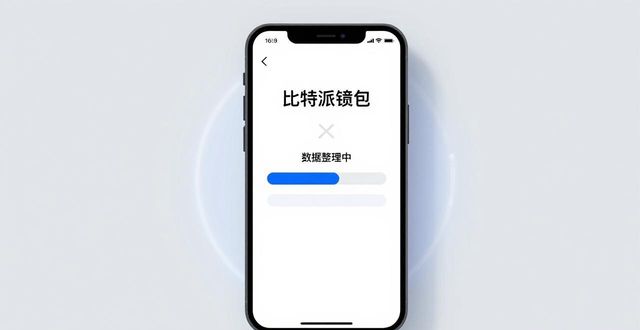 比特派最新官方下载版体验版_比特派是什么东西_如何通过比特派官方下载最新版提升用户体验?