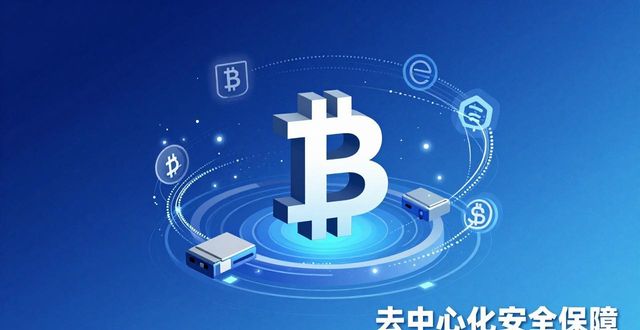 比特派钱包安卓官网的安全性分析，确保你的资金安全_bitpie比特派钱包_比特派钱包安全性