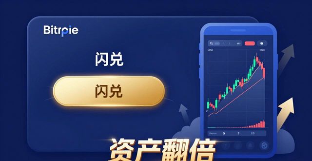 如何通过Bitpie钱包轻松实现资产增值？_钱包生活科技有限公司_通过抽样可以使模拟信号实现