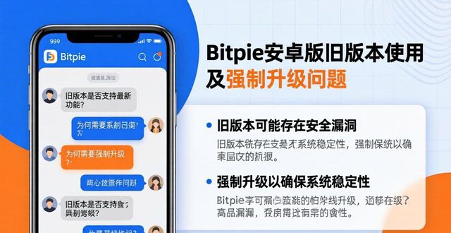 Bitpie安卓版下载：最全FAQ解答_解答帮下载_求解答下载