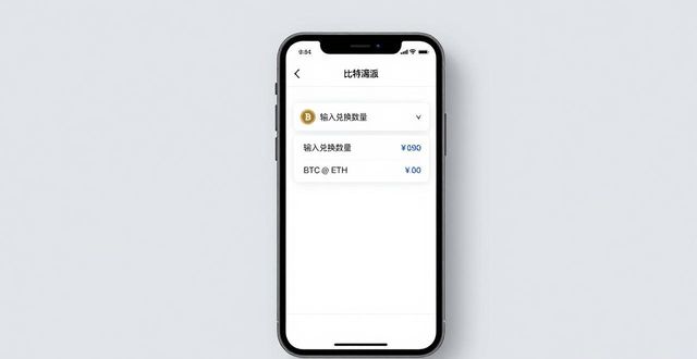 如何在手机比特派钱包中进行币种兑换？_bitpie比特派钱包_比特派钱包币币兑换