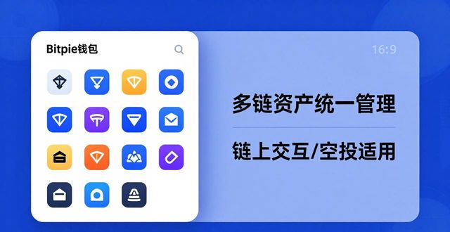 Bitpie钱包支持的币种：下载前你需要了解的_钱包下载地址_币钱包有哪些