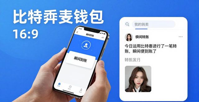 如何在比特派最新钱包app下载中增强品牌地位_比特钱包_比特派钱包体系