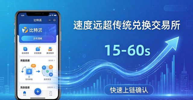 bitpie比特派钱包_教你如何在比特派钱包中进行快速交换_2021比特派钱包使用视频