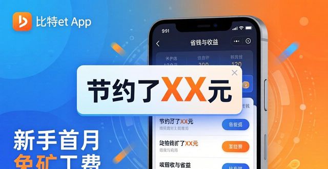 比特派钱包提币教程_比特派钱包转账如何加速_如何通过比特派钱包下载增进用户粘性？