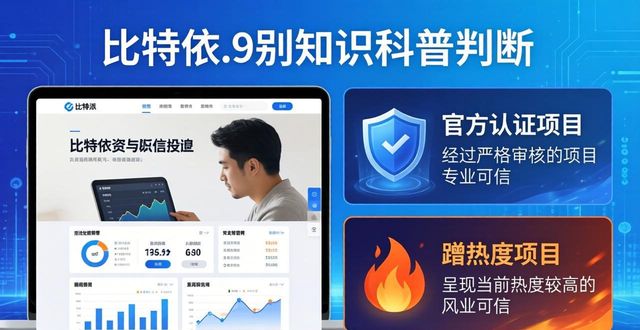 有效利用比特派钱包官网的信息，提升投资决策能力_比特派钱包百度百科_比特派钱包体系