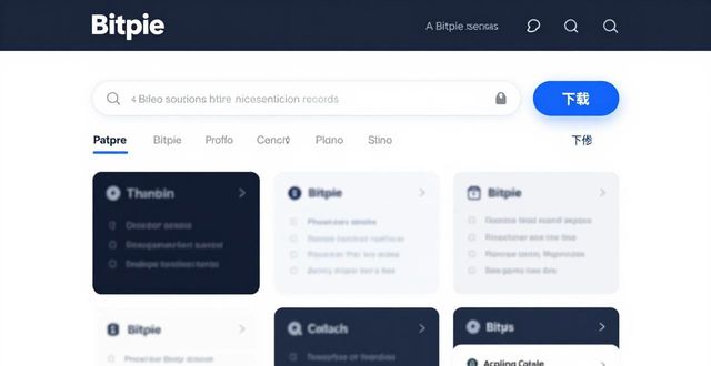 Bitpie官网下载教程：三步找到安全地址
