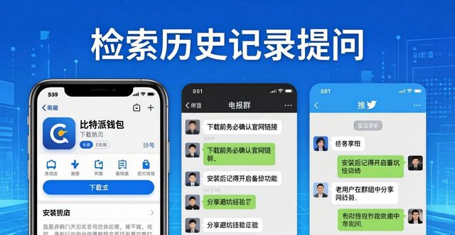 比特派钱包trx_如何在比特派钱包安卓版下载中获取专业指导？_比特派钱包使用教程